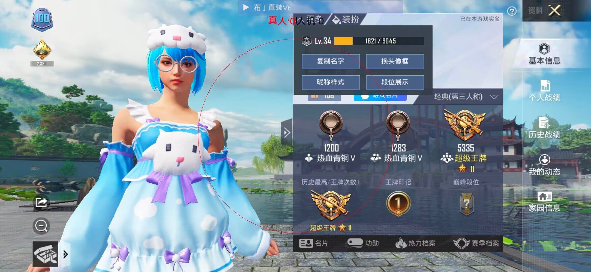 和平精英透视自瞄 - ��ƽ��Ӣ�ش�����¼�辅助预览图